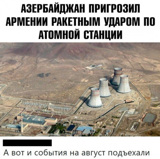 Армяно-азербайджанская баталия при Лос-Анджелесе