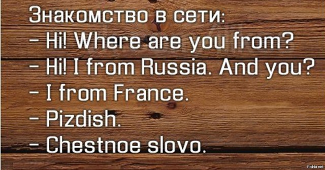 Опасности интернет знакомств