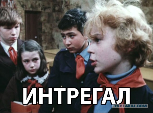 Образование... Негодования псто