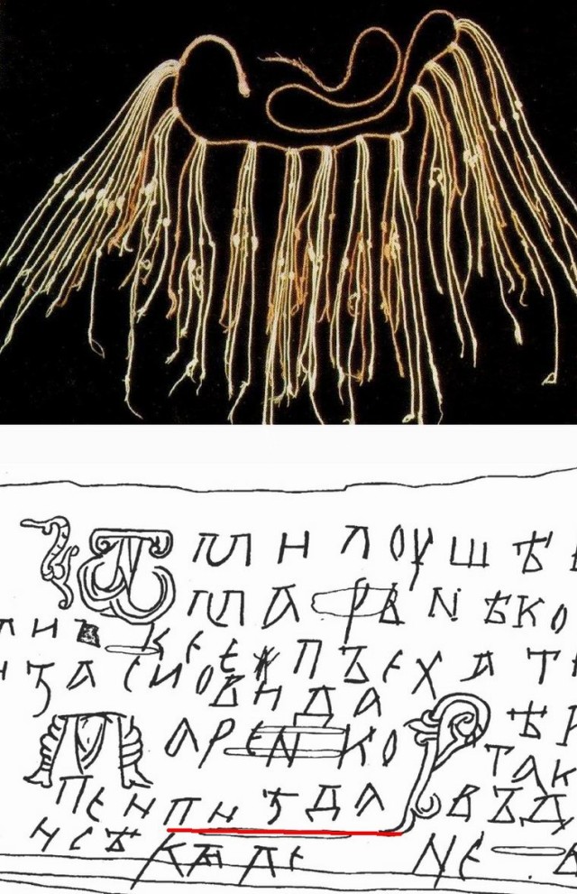 Сцук, я помню
