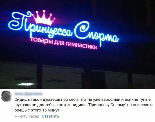 Чепухень на каждый день