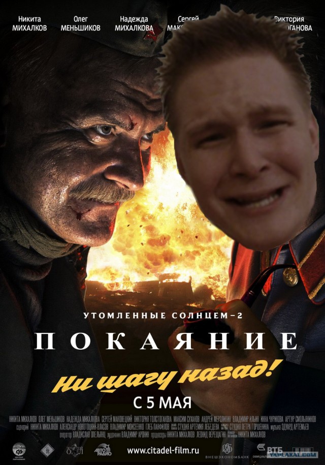 Вышел постер УС-2 "Цитадель"