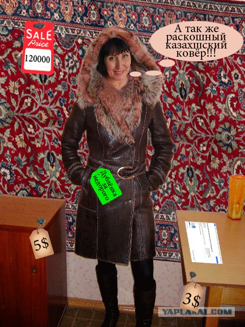 Как продать дубленку во время кризиса