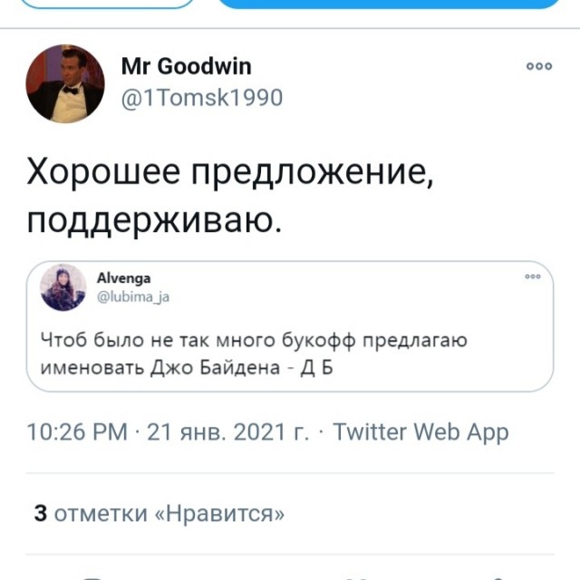 Началось, первый указ Байдена