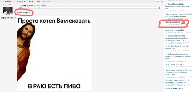 Теряя свою веру #2