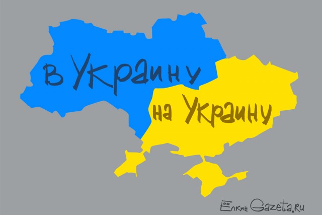 На Украине "переименовали" русский язык