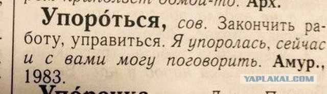 Об истории происхождения слова "Хер"
