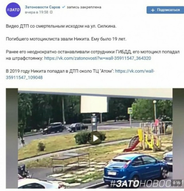Мотоциклисту было 19 лет...