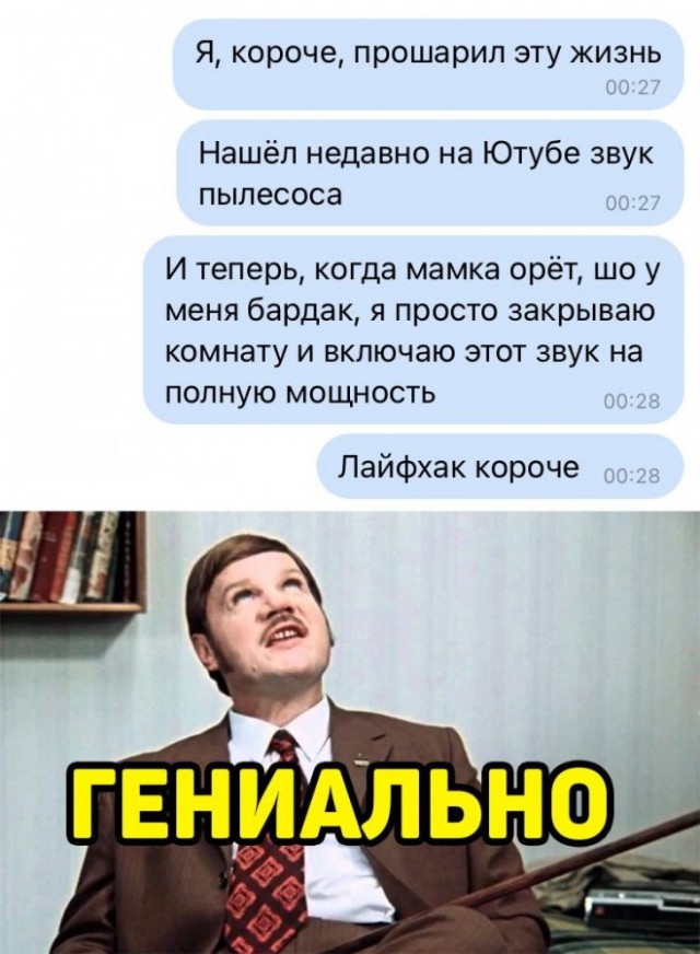 Картинки и мемы для настроения 28.07.2021