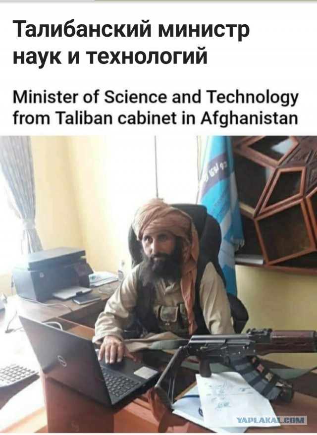 Новые министры