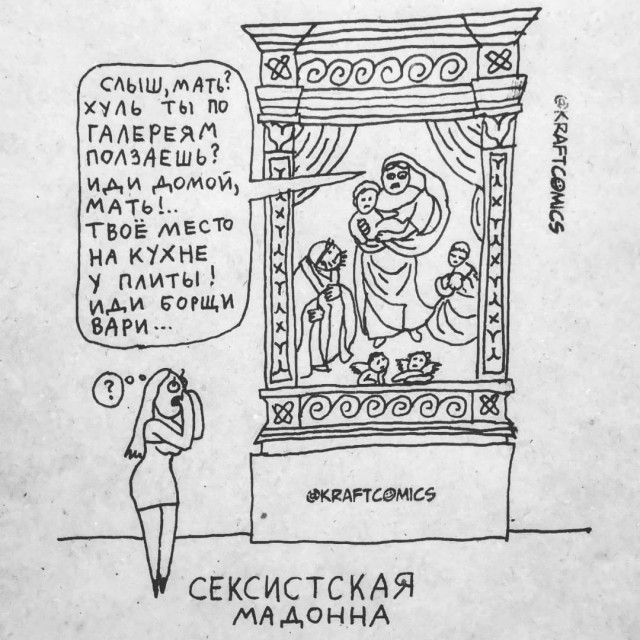 Стоша Говнозад