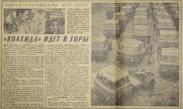 Встретил живую легенду