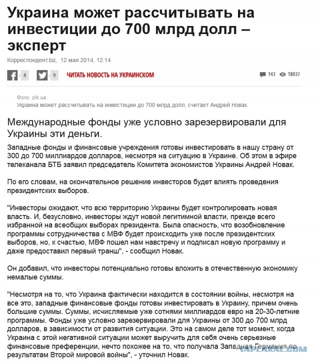 Госдума попросила Президента признать ЛНР и ДНР