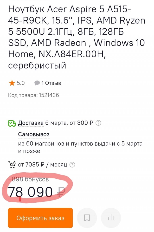 Озон тоже офигел