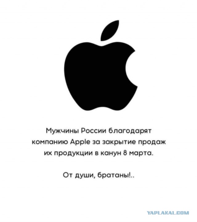 Apple закрыла магазины в РФ