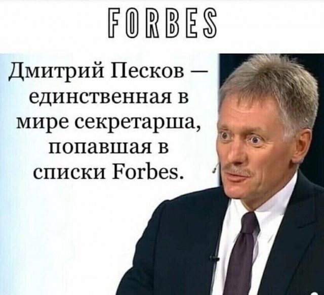 Бондаренко о Пескове