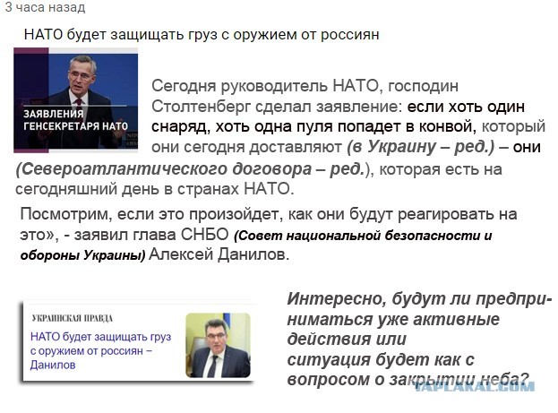 Груз с оружием