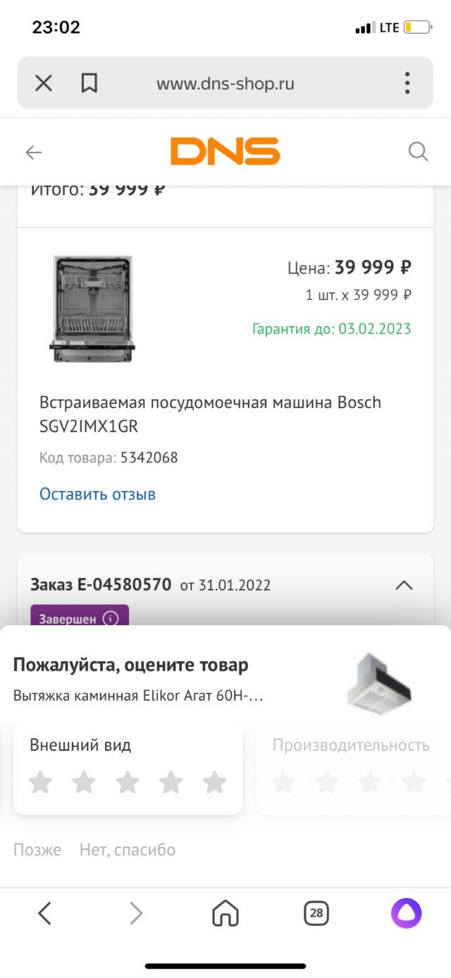 Курс доллара и DNS