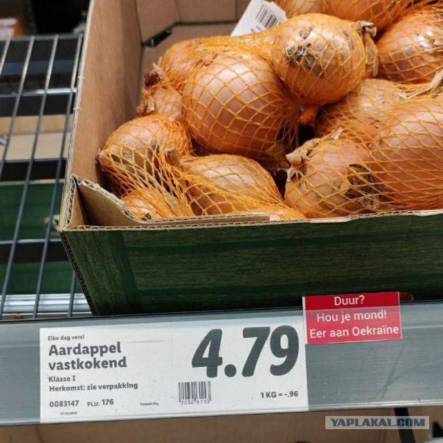 Таблички в голландском супермаркете