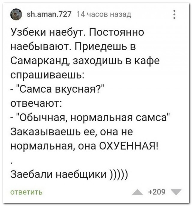 Забавные комментарии из социальных сетей (10.05.22)