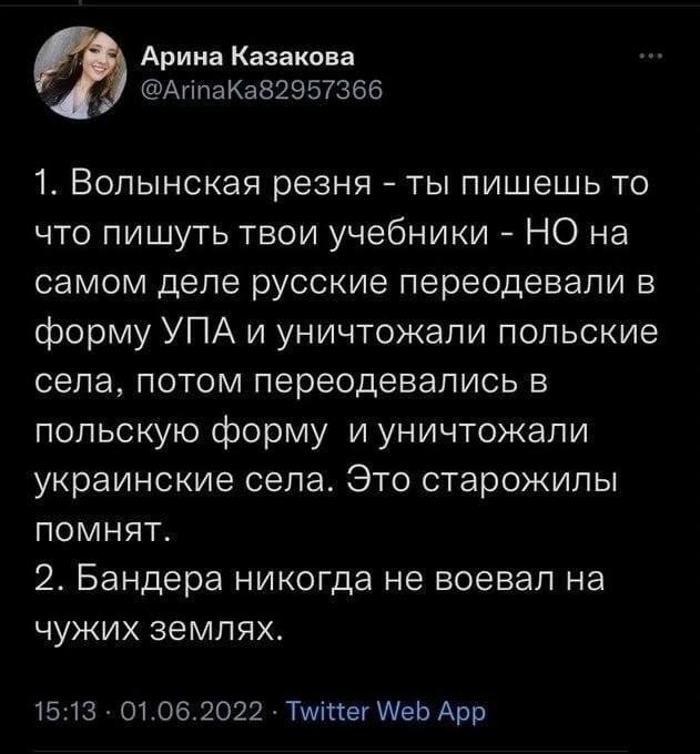 Волынская резня