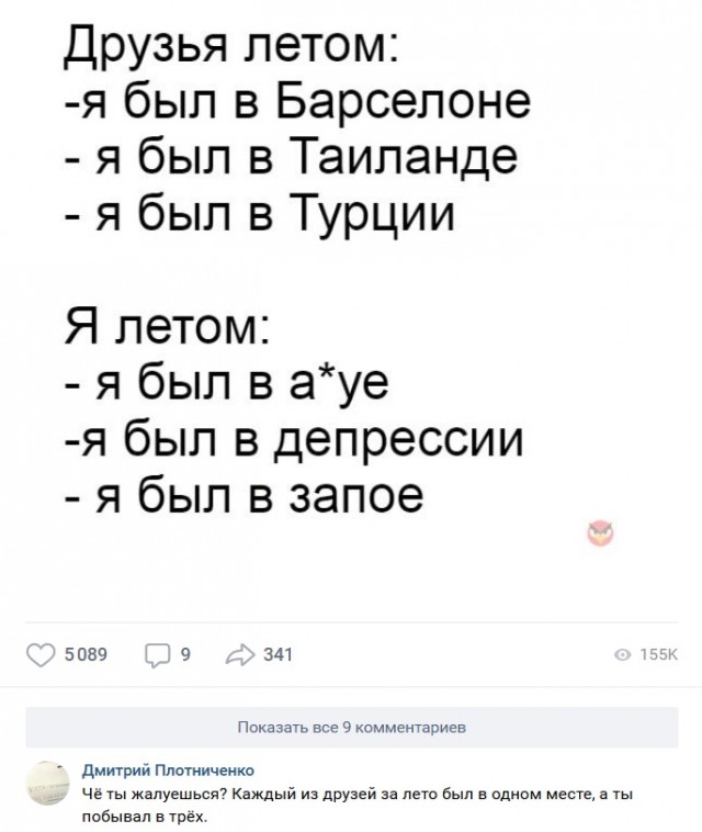 Пятница. И немного слегка пошлых картинок с надписями и без 16+ (24.06)