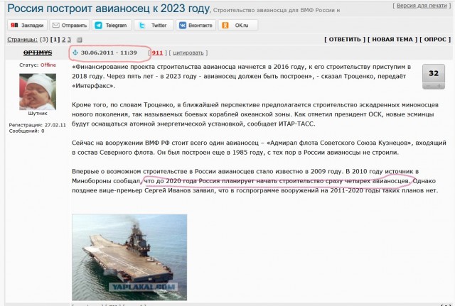 «Адмирал Кузнецов» уже установлен на специальные клети