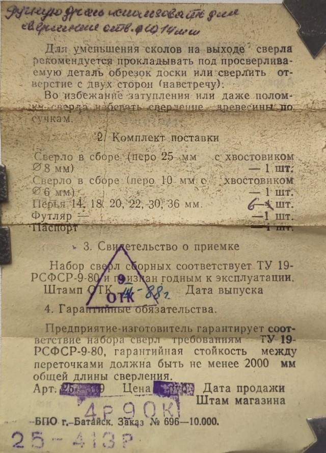 Сверла по дереву