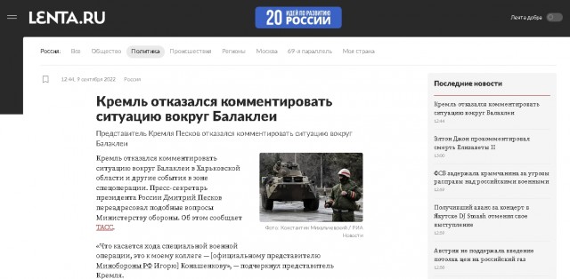 Ситуация в Балаклее