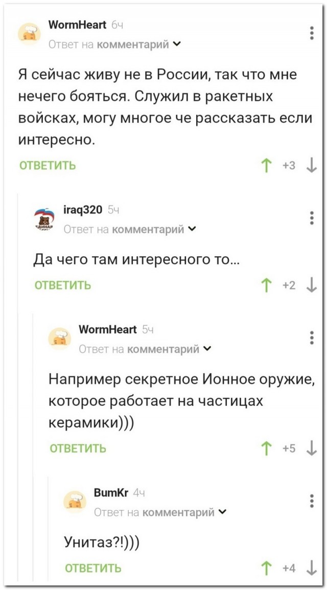 Скриншоты и комментарии из социальных сетей 10.09.22