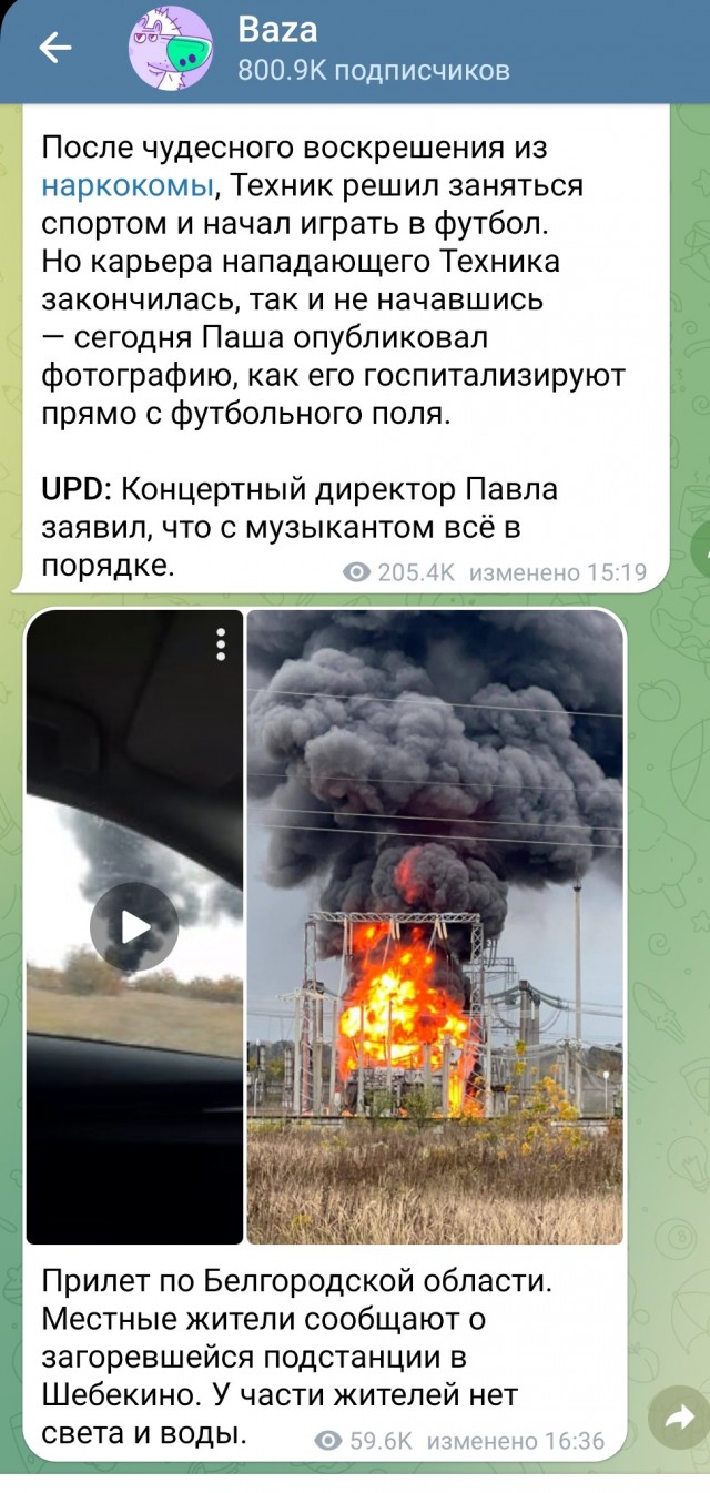 В Белгородской области горит подстанция