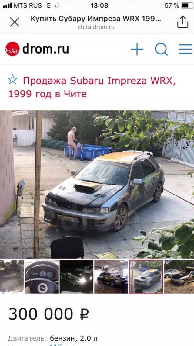 Что со мной не так и что тебе с того...