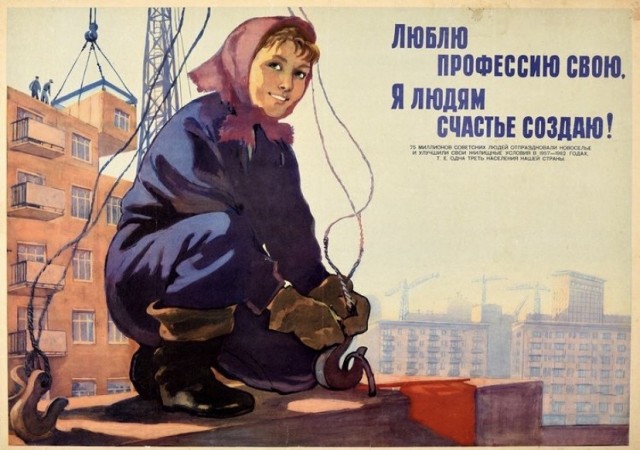 Фотографии из прошлого нашей страны - 13