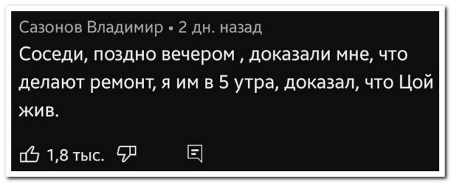 Забавные комментарии из социальных сетей (20.03.23)