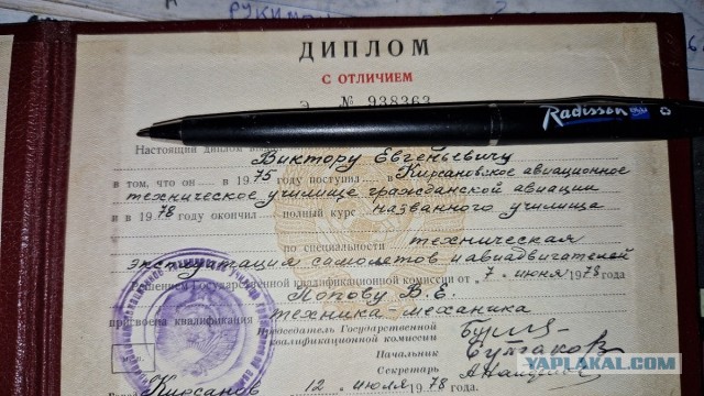 Про авиационных технарей