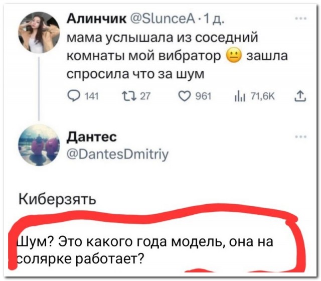 Забавные комментарии из социальных сетей (03.07.23)