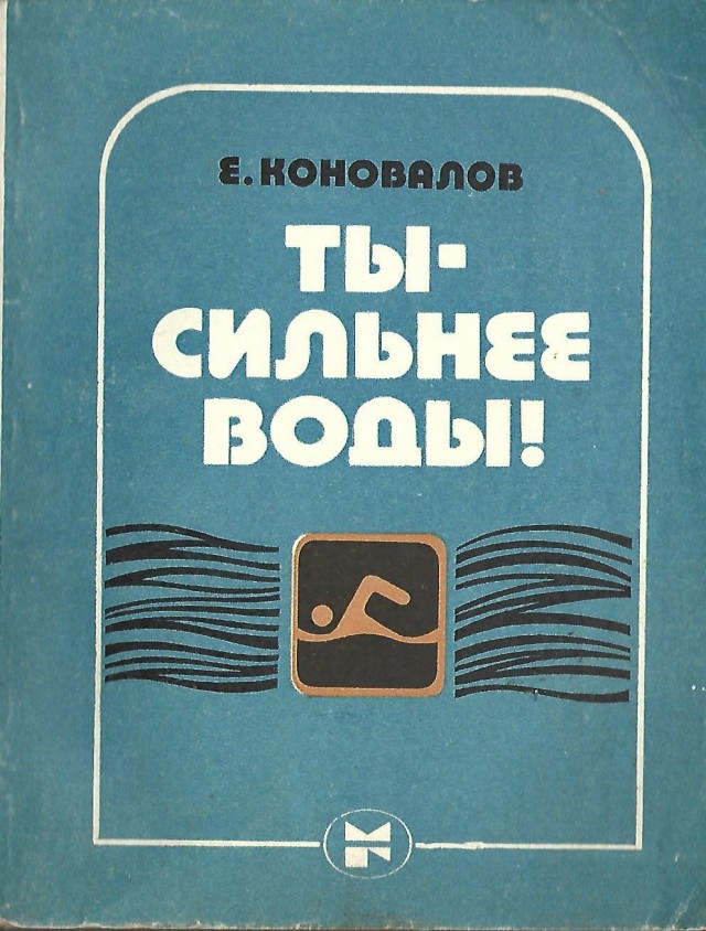 ЯП спас мне жизнь