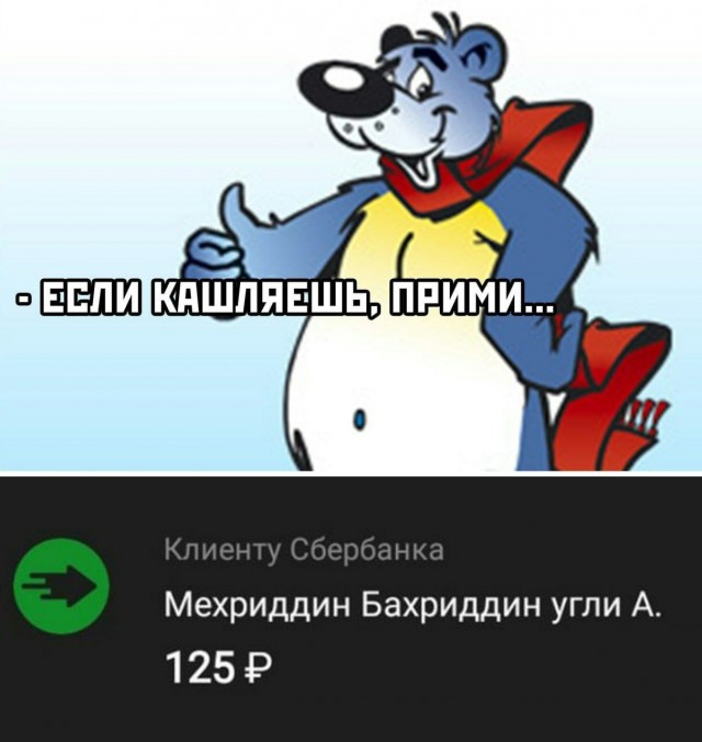Народная меДИЧина 1002