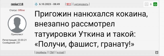 Комментарий Пригожина на слова Путина
