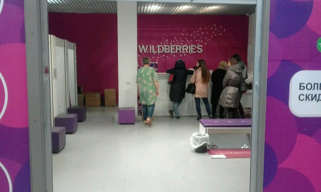 Прокуратура РФ начала проверку Wildberries
