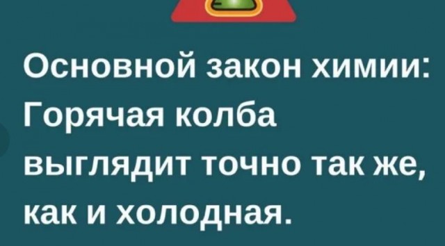 Химия и жизнь
