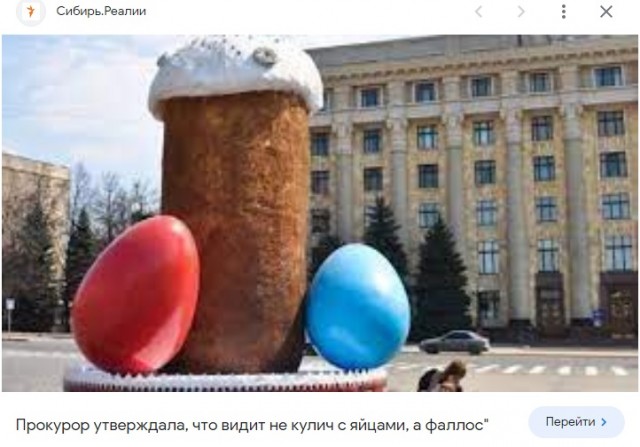 Снежный йух