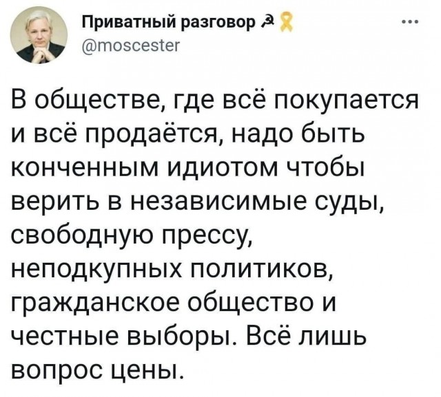 Список конкурентов Путина