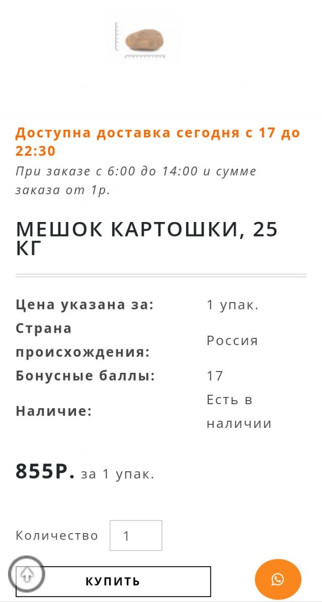 Месть
