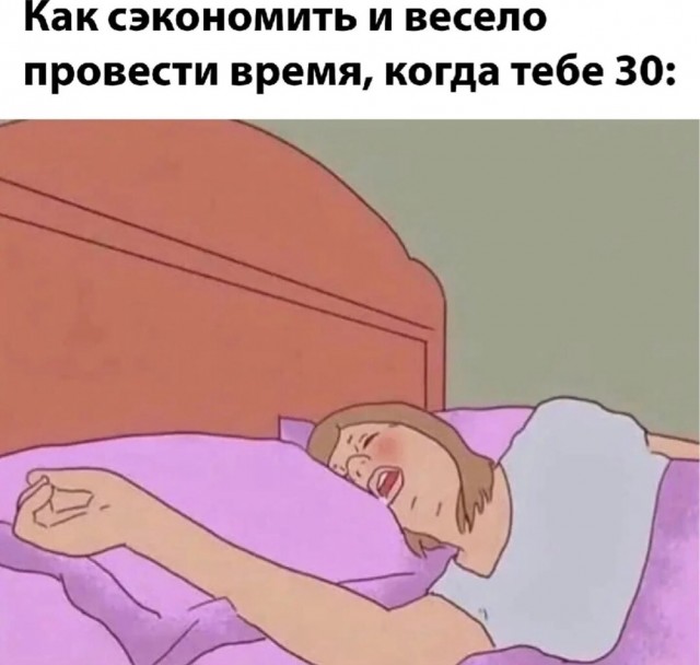 Тлидцать тли от 29 февлаля