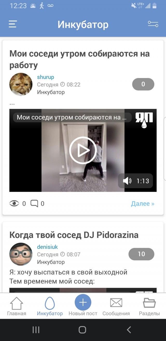 Мои соседи утром собираются на работу