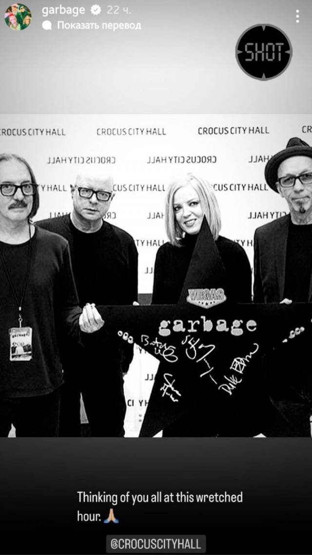 Американская рок-группа Garbage выразила соболезнования в связи со страшной трагедией, которая произошла в "Крокусе"