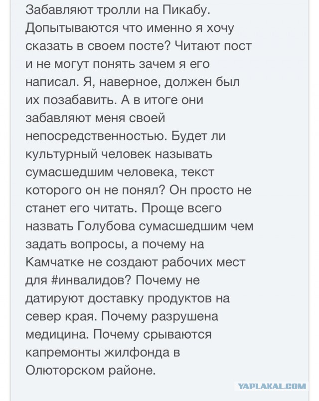 12 марта в Пахачах оттепель с влажным восточным ветром