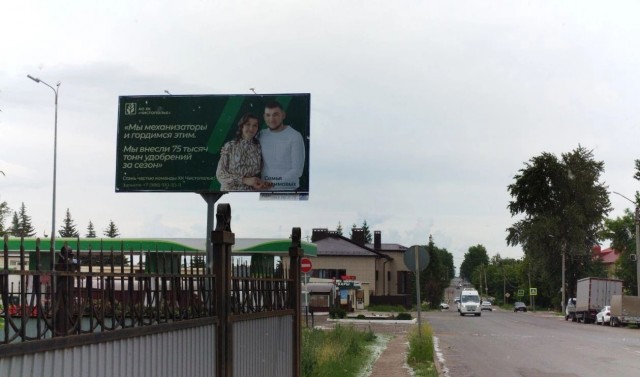 В Чистополе вот такие билборды
