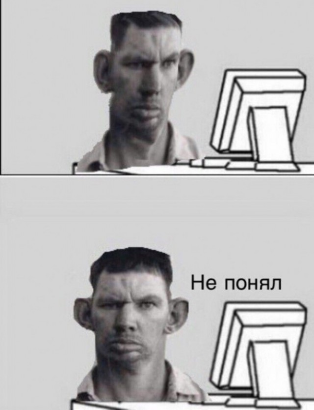 Дядь, чё делаешь?